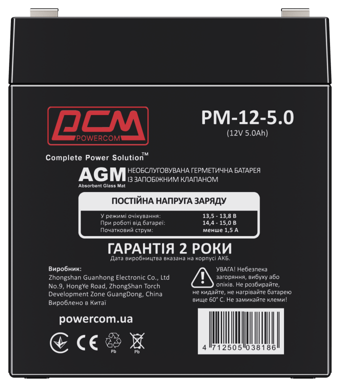 Батарея до ДБЖ Powercom AGM 5Ah-12V