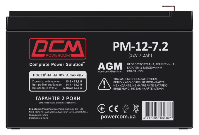 Батарея к ИБП Powercom AGM 7.2Ah-12V