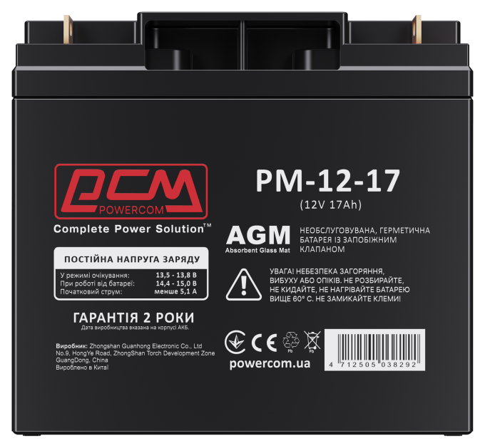 Батарея к ИБП Powercom AGM 17Ah-12V